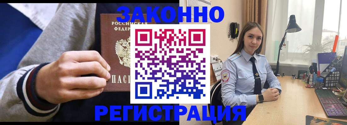 временная регистрация для школы в Новокуйбышевске