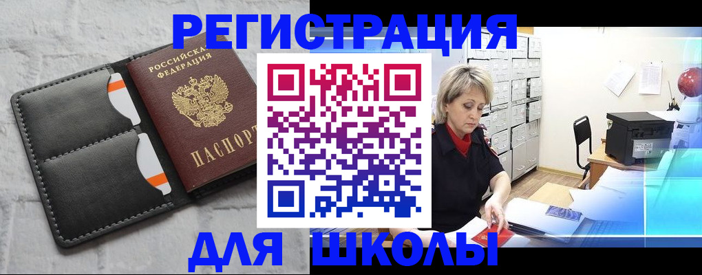 временная регистрация купить в Новокуйбышевске