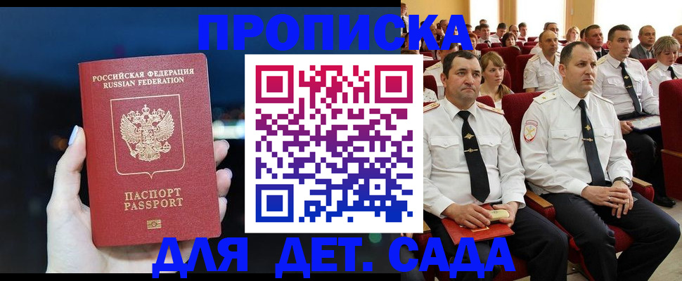 где прописаться в Новокуйбышевске