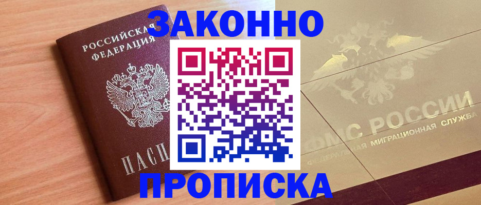 временная регистрация поиск в Новокуйбышевске
