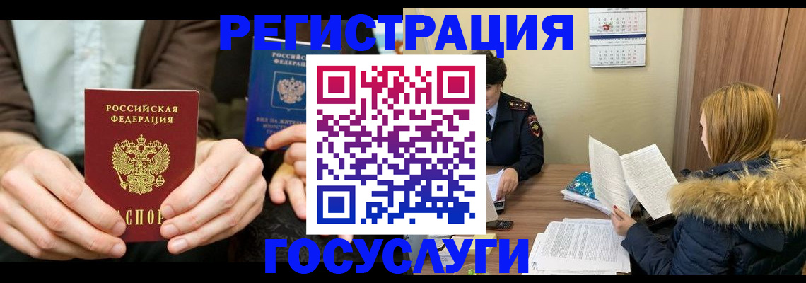 прописка для военкомата в Новокуйбышевске